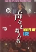 Il Coltello di ghiaccio