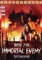 Immortal Enemy
