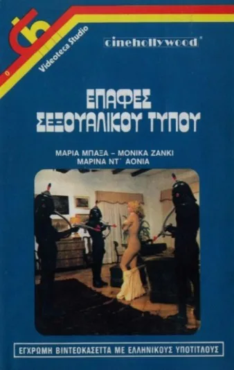 Incontri molto... ravvicinati del quarto tipo