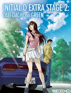 Initial D Extra Stage 2: Tabidachi no Green