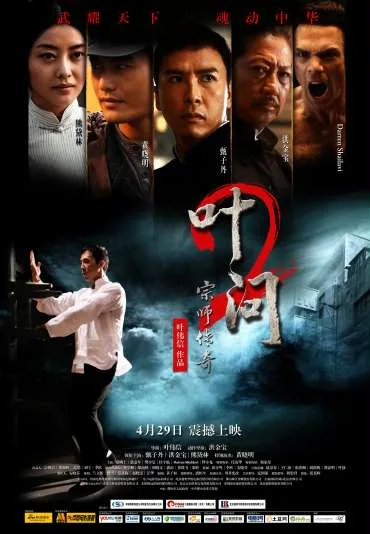 Ip Man 2