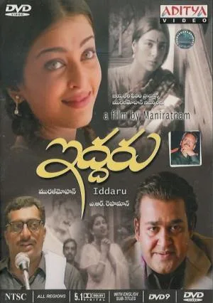 Iruvar