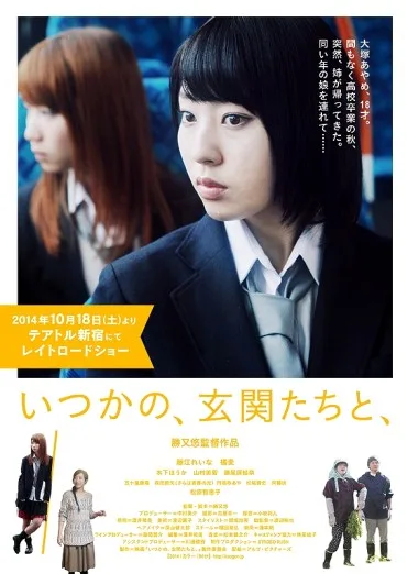 Itsukano, Genkantachi to