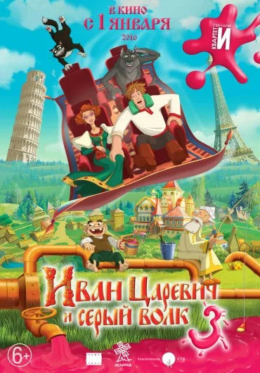 Ivan Tsarevich i Seryy Volk 3