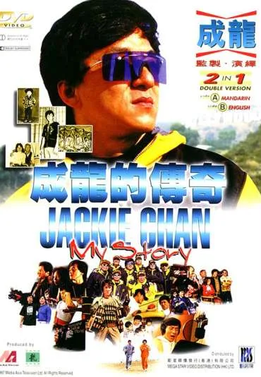 Jackie Chan: My Story