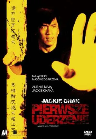 Jackie Chan: Pierwsze uderzenie