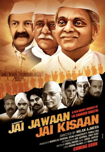 Jai Jawaan Jai Kisaan