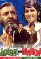 Jangal Mein Mangal