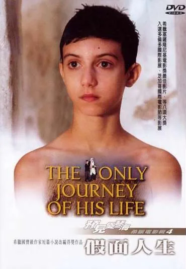 Jego jedyna podróż