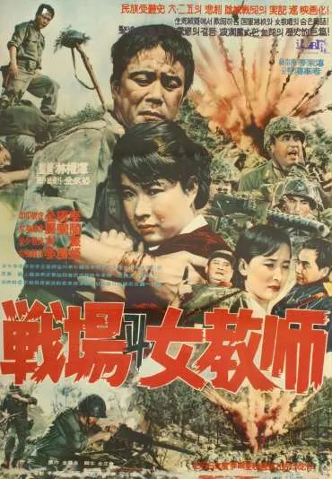 Jeonjaenggwa yeogyosa