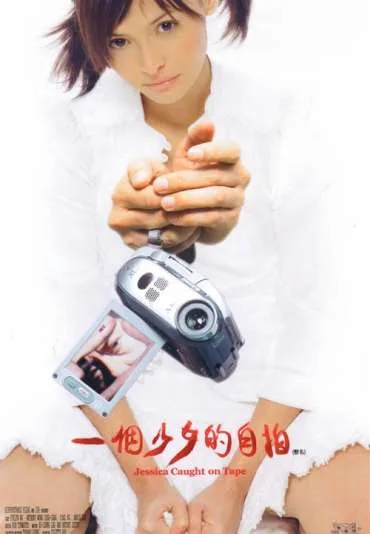 Jessica Caught on Tape