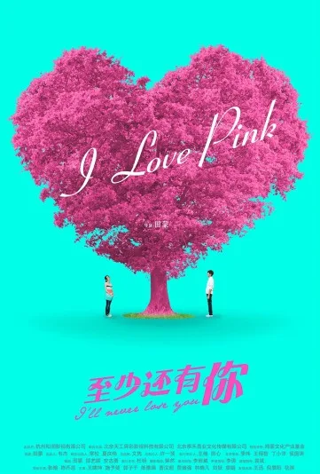 Ji Ran Qing Chun Liu Bu Zhu