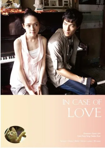 Jie Jiao De Xiao Wang Zi