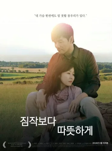 Jim-jag-bo-da tta-tteus-ha-ge