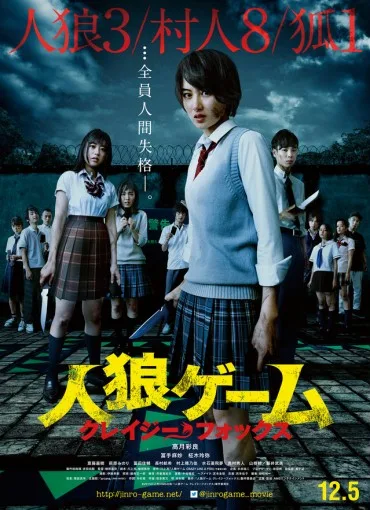 Jinrō Game: Crazy Fox