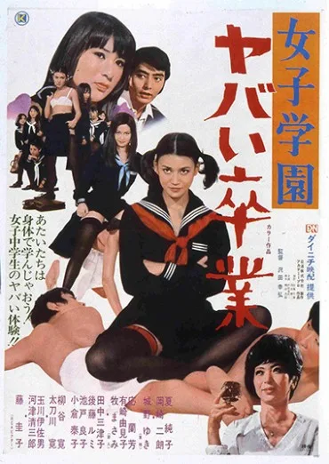 Joshigakuen Yabai Sotsugyô