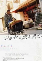 Joze to tora to sakana tachi