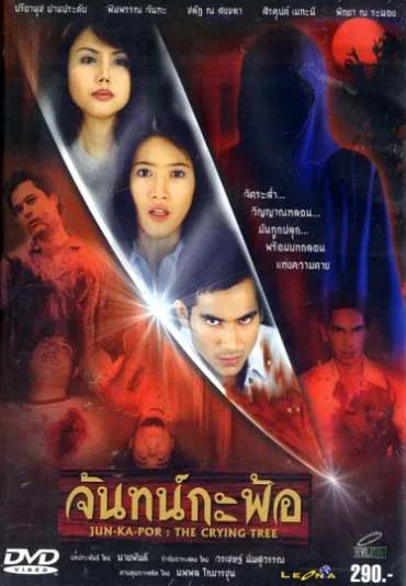 Jun Ka Por: The Crying Tree