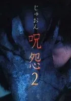 Ju-on 2