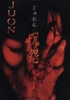 Ju-on