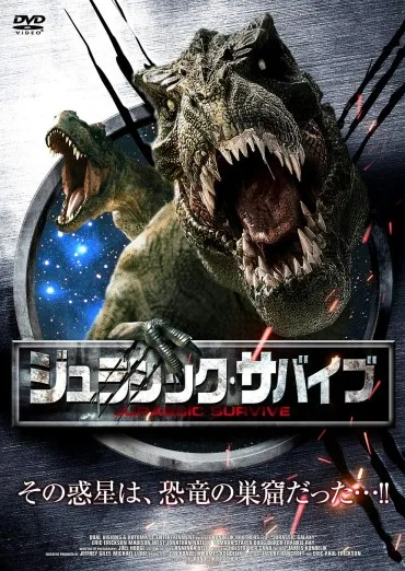 Jurassic Galaxy