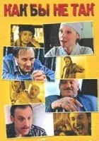 Kak by ne tak