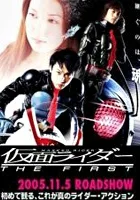 Kamen Raidâ: The First