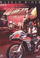 Kamen Raidaa Bui Surii tai Desutoron Kaijin