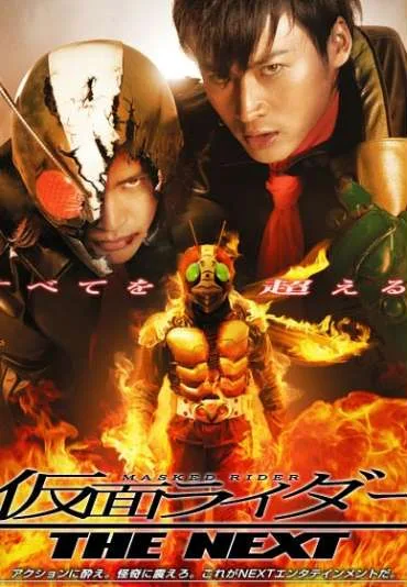 Kamen Rider the Next