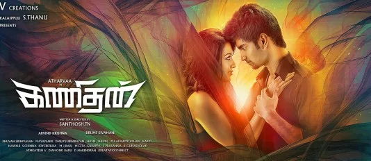 Kanithan