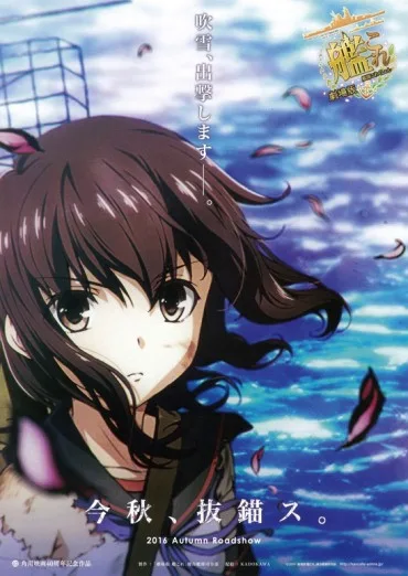 Kantai Collection: KanColle