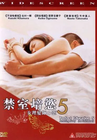 Kanzen naru shiiku: onna rihatsushi no koi