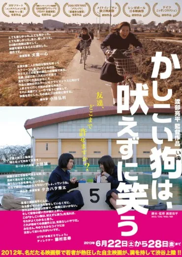 Kashikoi inu wa hoezuni warau