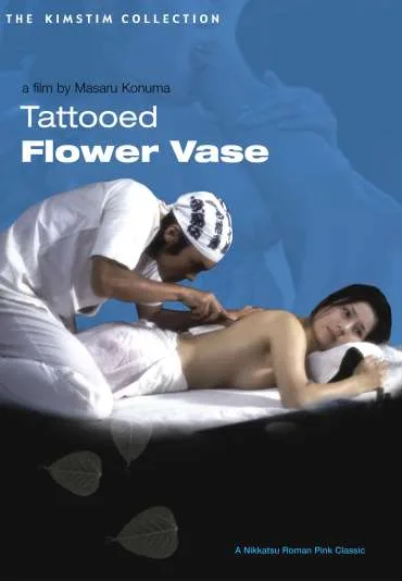 Kashin no irezumi: ureta tsubo