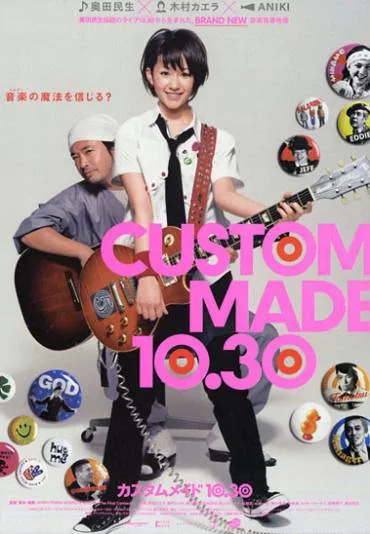 Kasutamu-meido 10.30