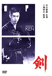 Ken