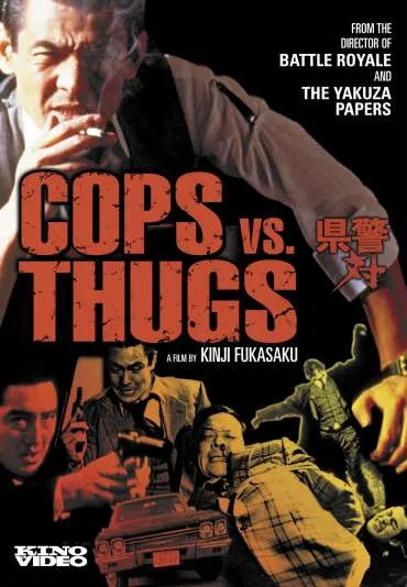 Kenkei tai soshiki boryoku