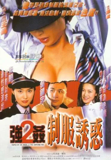 Keung gaan 2 chai fook yau waak