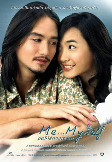 Khaw Hai Rak Jong Jaroen