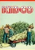 Kidco, spółka z o.o.