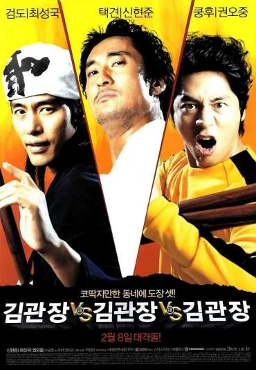 Kim-gwanjang dae Kim-gwanjang dae Kim-gwanjang