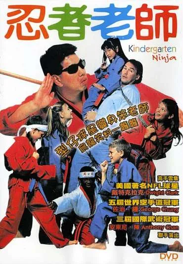 Kindergarten Ninja
