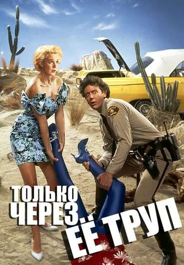 Kłopotliwy nieboszczyk