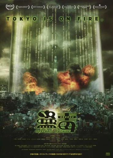 Kodoku: Meatball Machine