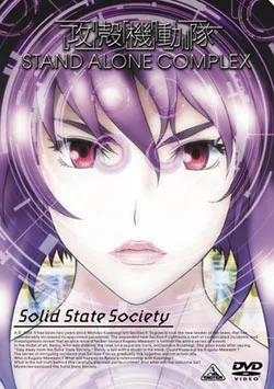 Kōkaku Kidōtai Stand Alone Complex: Solid State Society