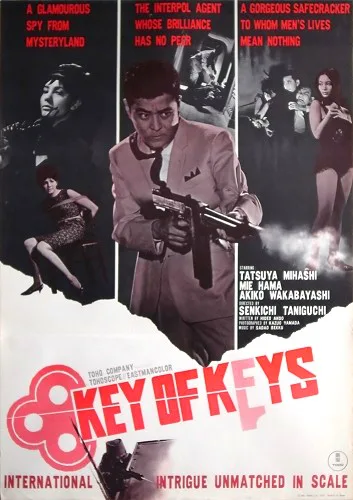 Kokusai himitsu keisatsu: Kagi no kagi