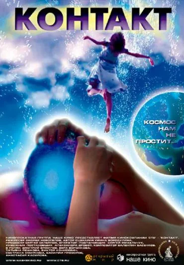 Kontakt (II)