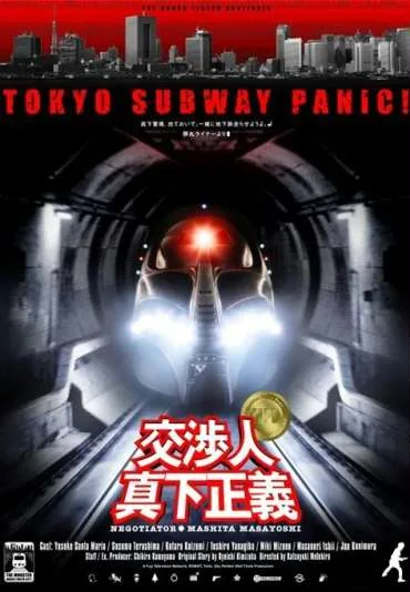 Koshonin Mashita Masayoshi