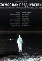 Kosmos jak przeczucie