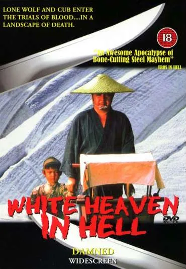 Kozure Ôkami: Jigoku e ikuzo! Daigoro